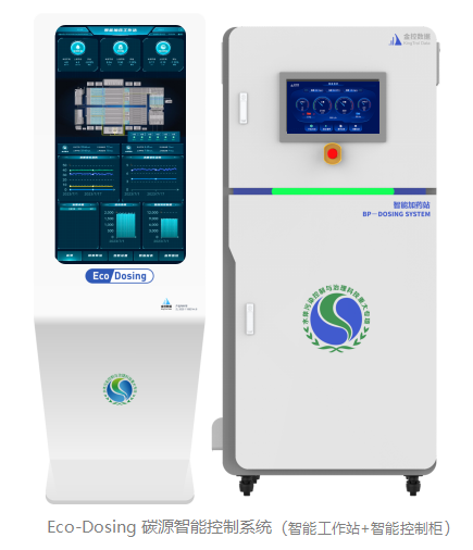 Eco-Dosing智能加藥系統解決“生活污水”藥劑投加難題